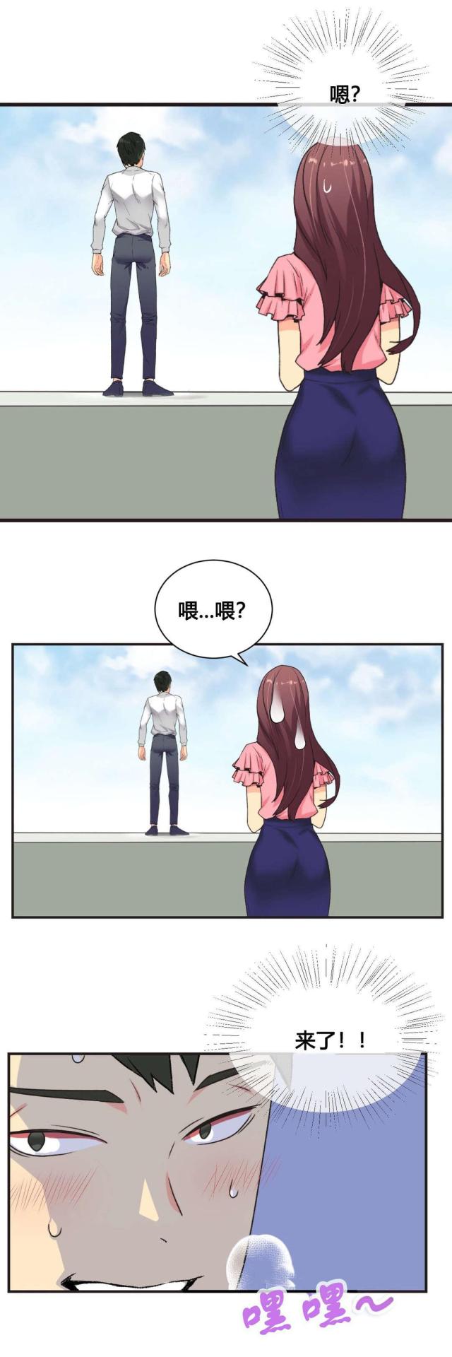 设计助理漫画,第4话4图