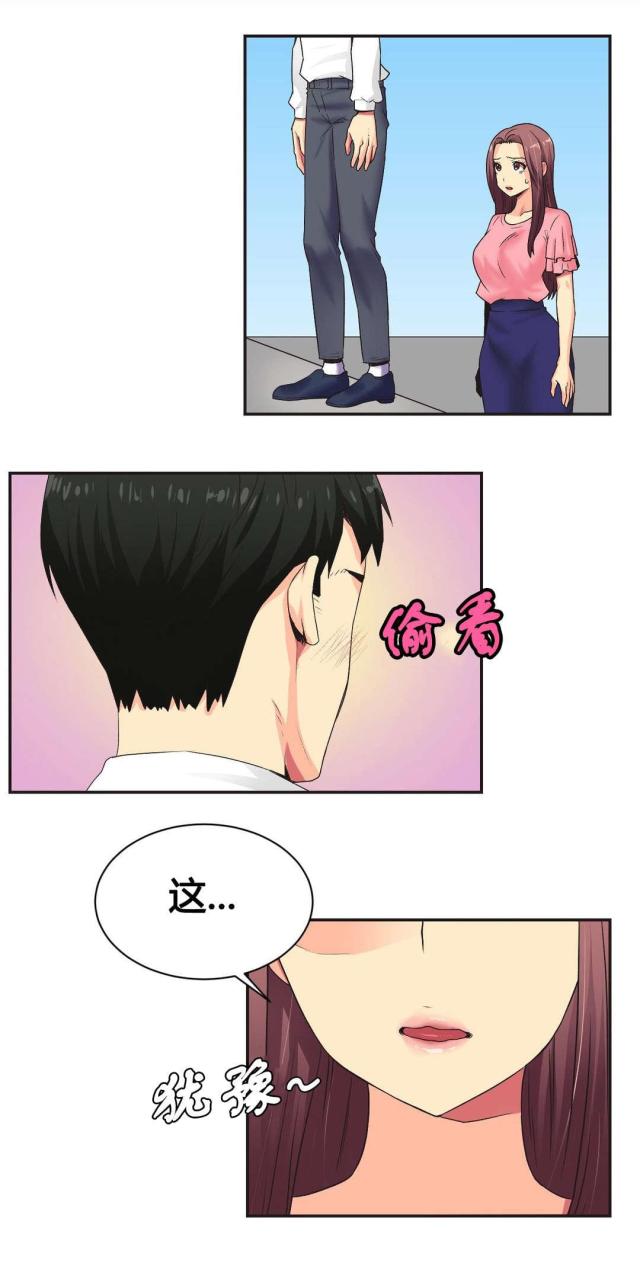 设计助理漫画,第5话1图