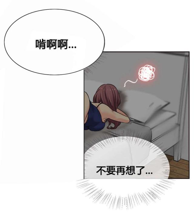 设计助理漫画,第4话3图