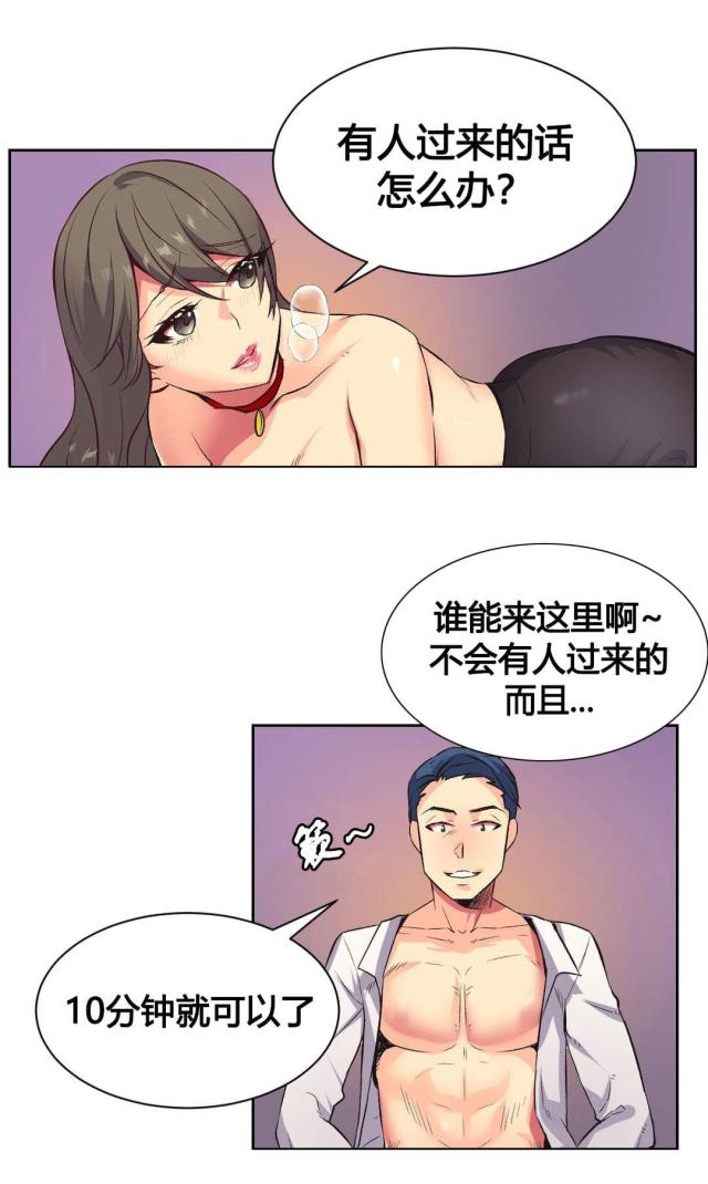 设计助理漫画,第8话3图