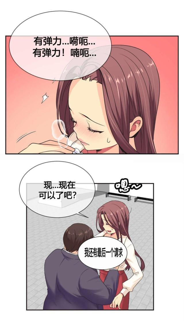 设计助理漫画,第3话2图