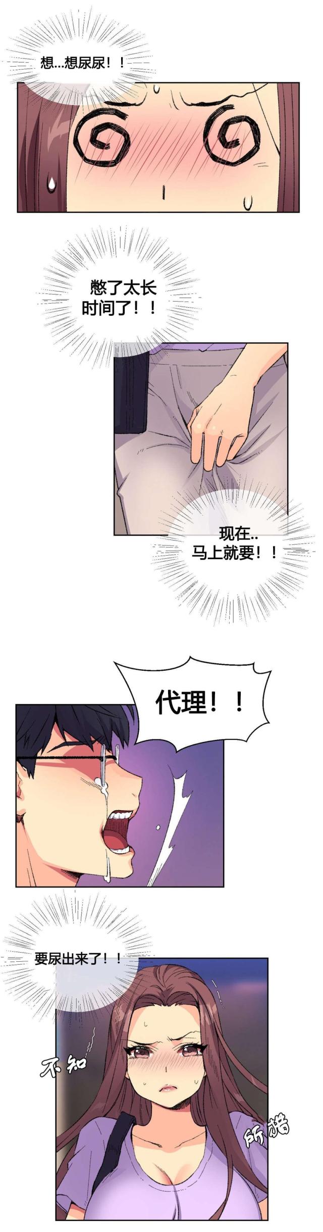 设计助理漫画,第9话1图