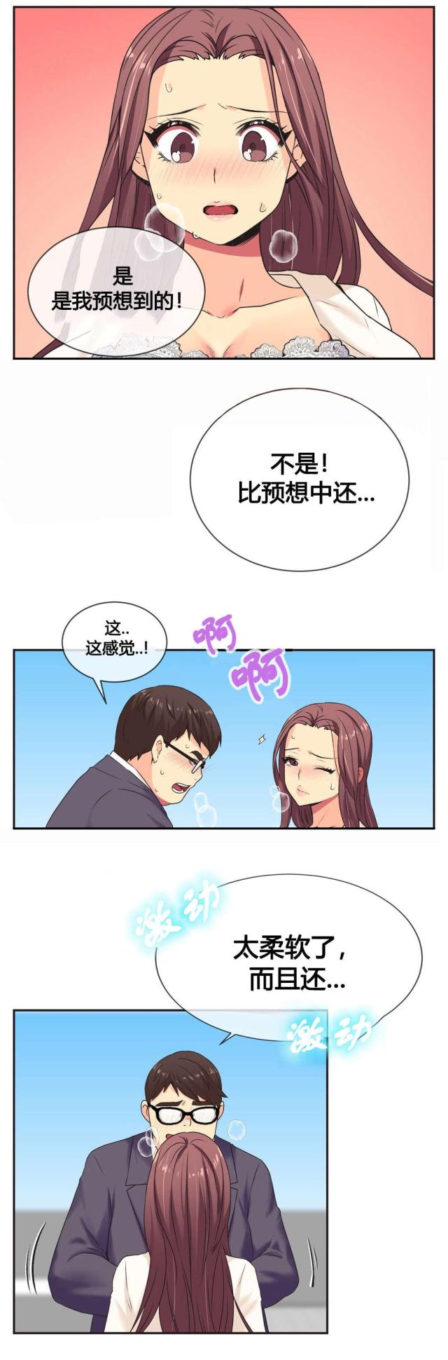 设计助理漫画,第3话1图