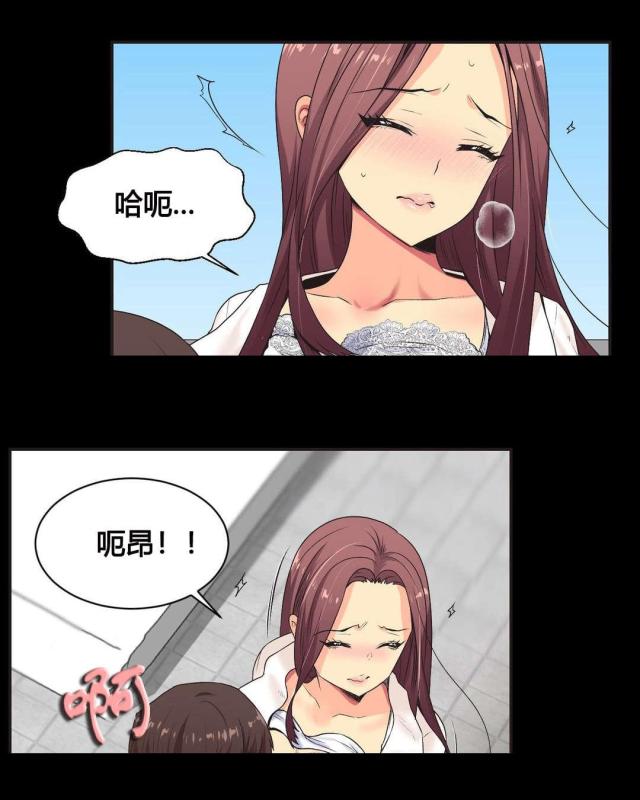 设计助理漫画,第5话5图