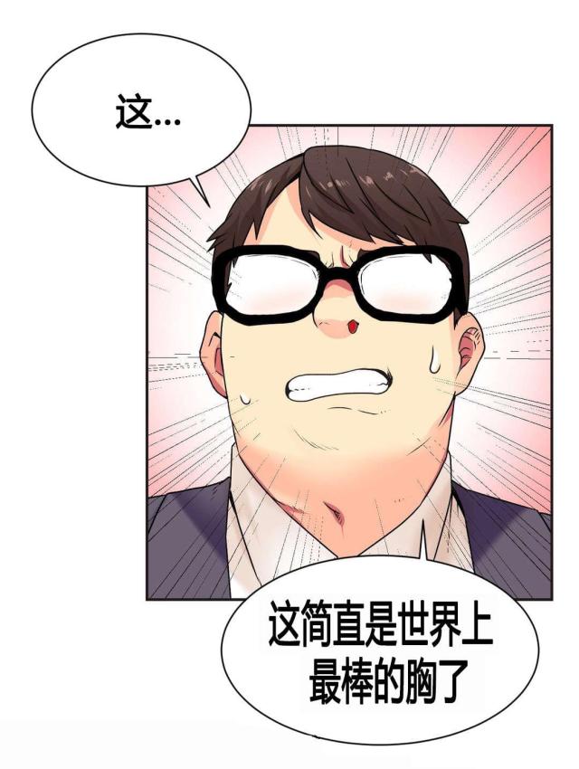 设计助理漫画,第3话5图