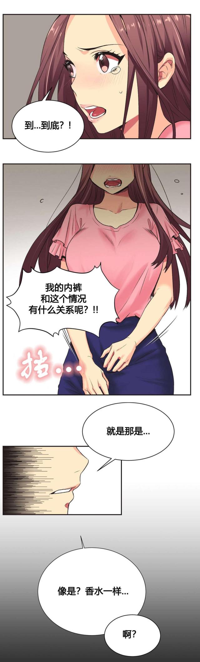 设计助理漫画,第5话1图