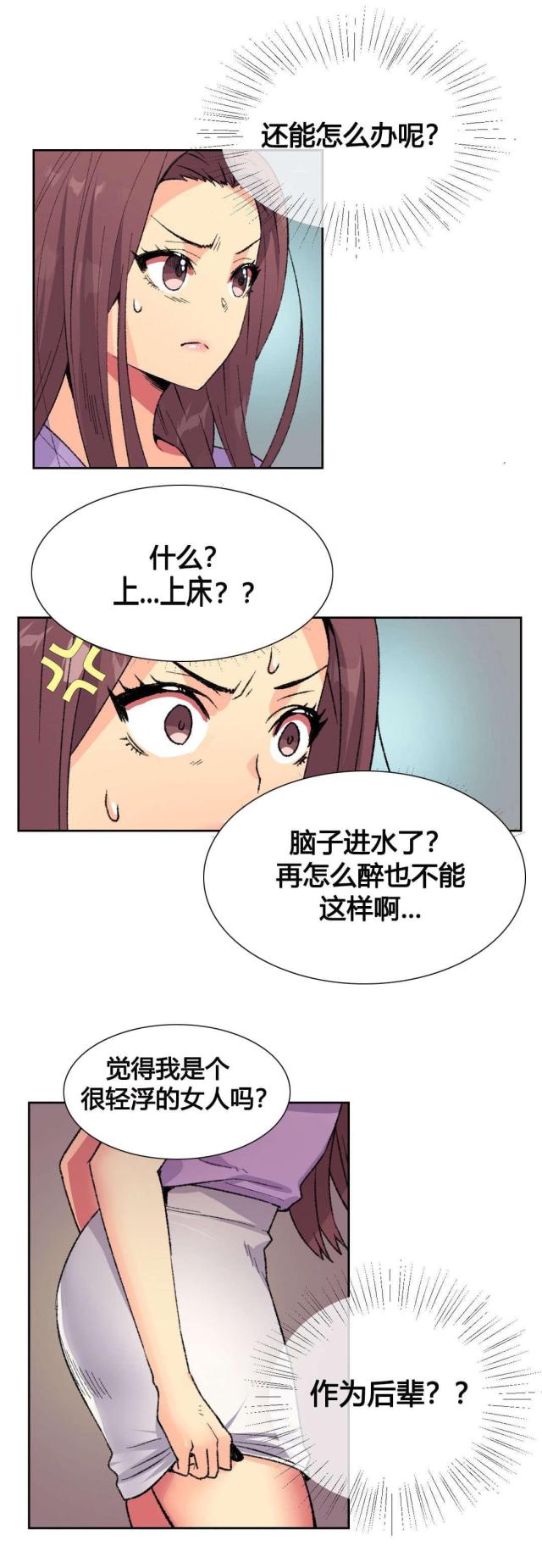 设计助理漫画,第9话5图