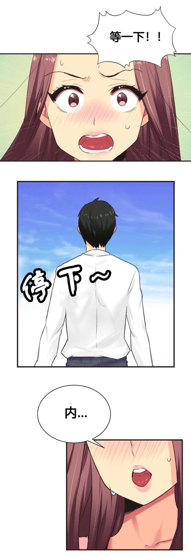 设计助理漫画,第5话5图