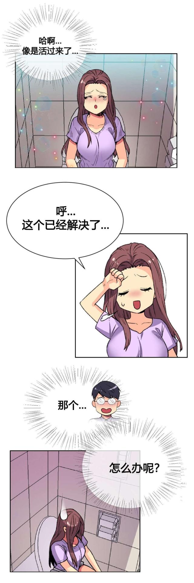 设计助理漫画,第9话4图