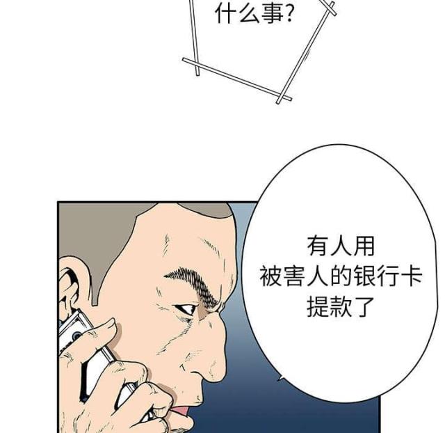 乌鸦神探漫画,第10话2图