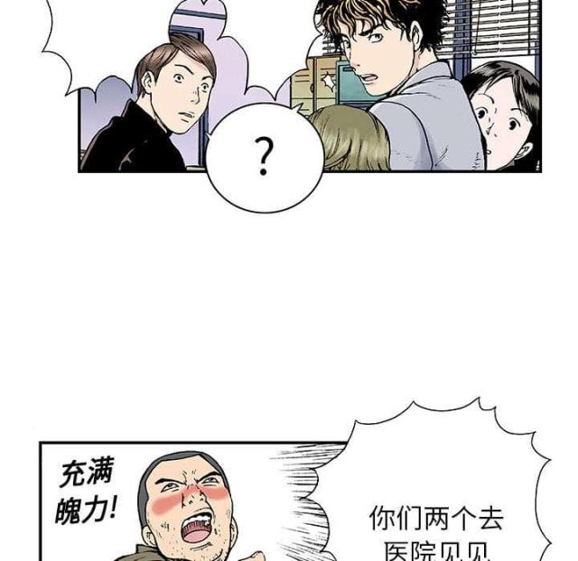 乌鸦神探漫画,第8话1图