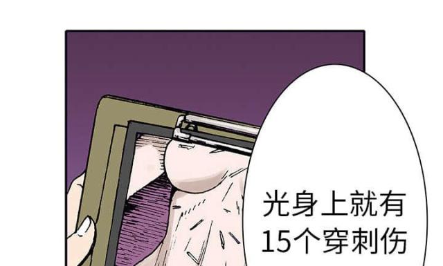 乌鸦神探漫画,第9话4图