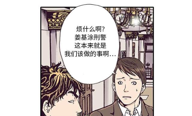 乌鸦神探漫画,第6话3图