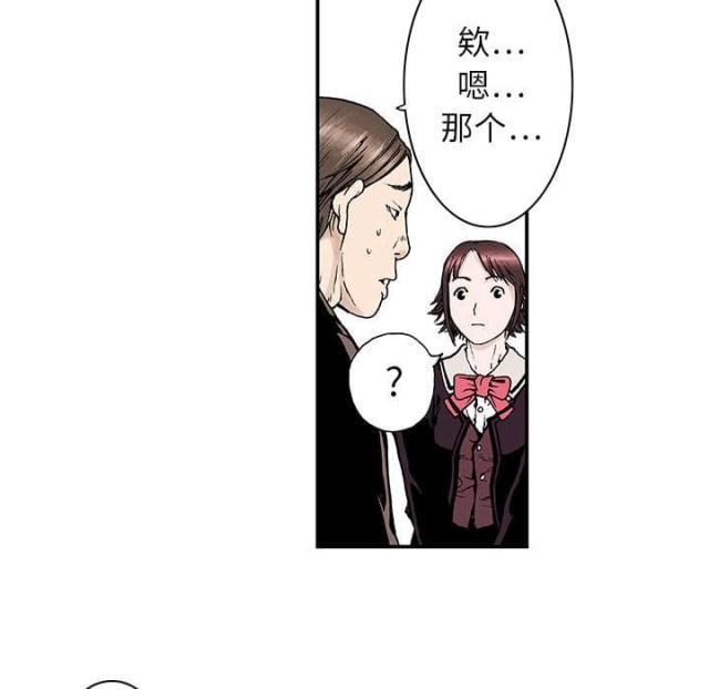 乌鸦神探漫画,第8话4图