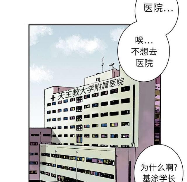 乌鸦神探漫画,第8话5图