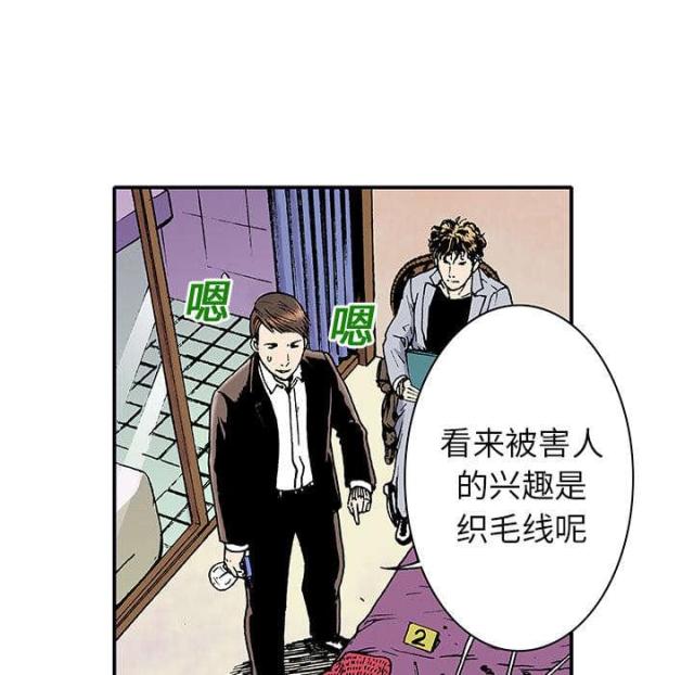 乌鸦神探漫画,第9话1图