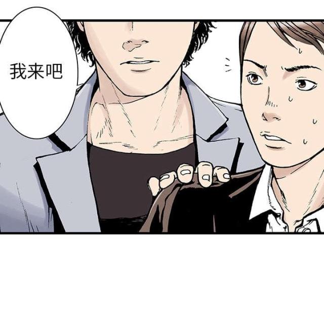 乌鸦神探漫画,第8话3图