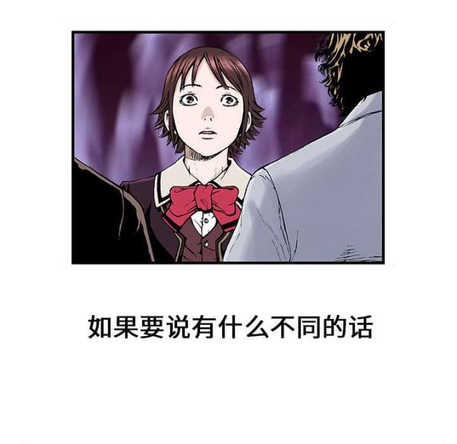 乌鸦神探漫画,第8话4图