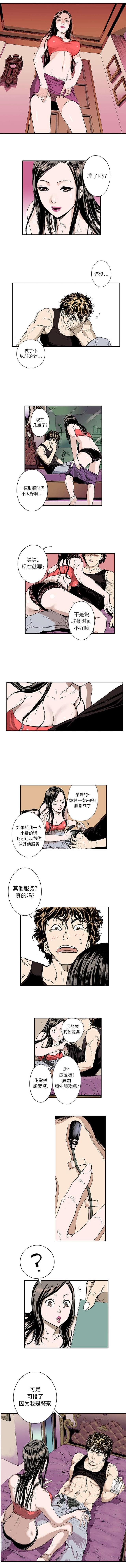 乌鸦神探漫画,第2话4图