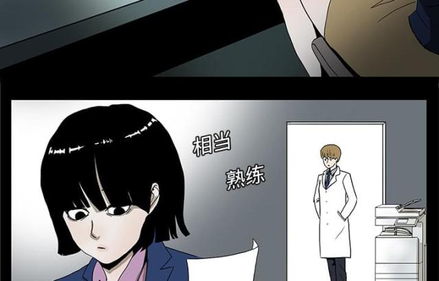 医院的诅咒漫画,第4话4图