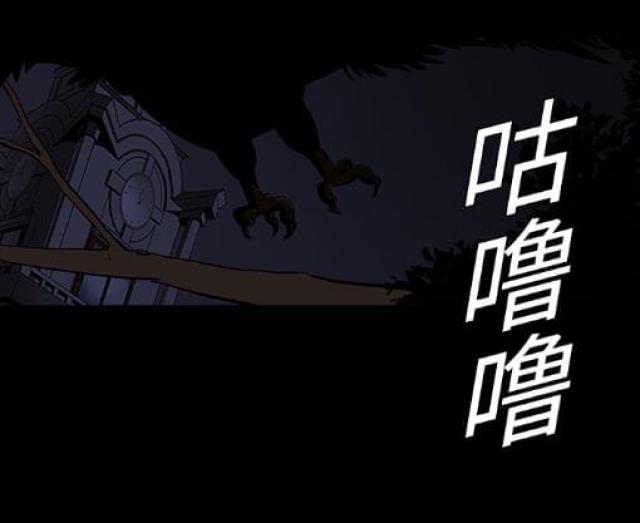 医院的诅咒漫画,第8话4图