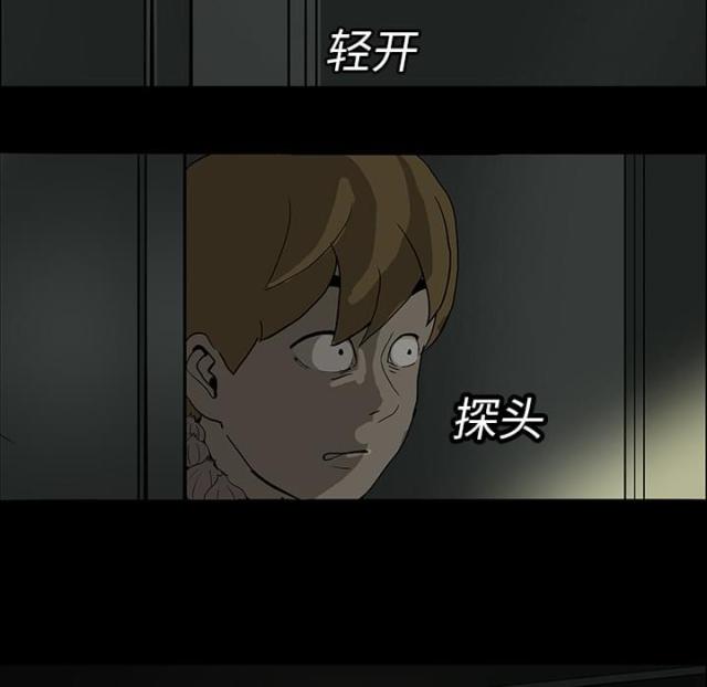 医院的诅咒漫画,第10话4图