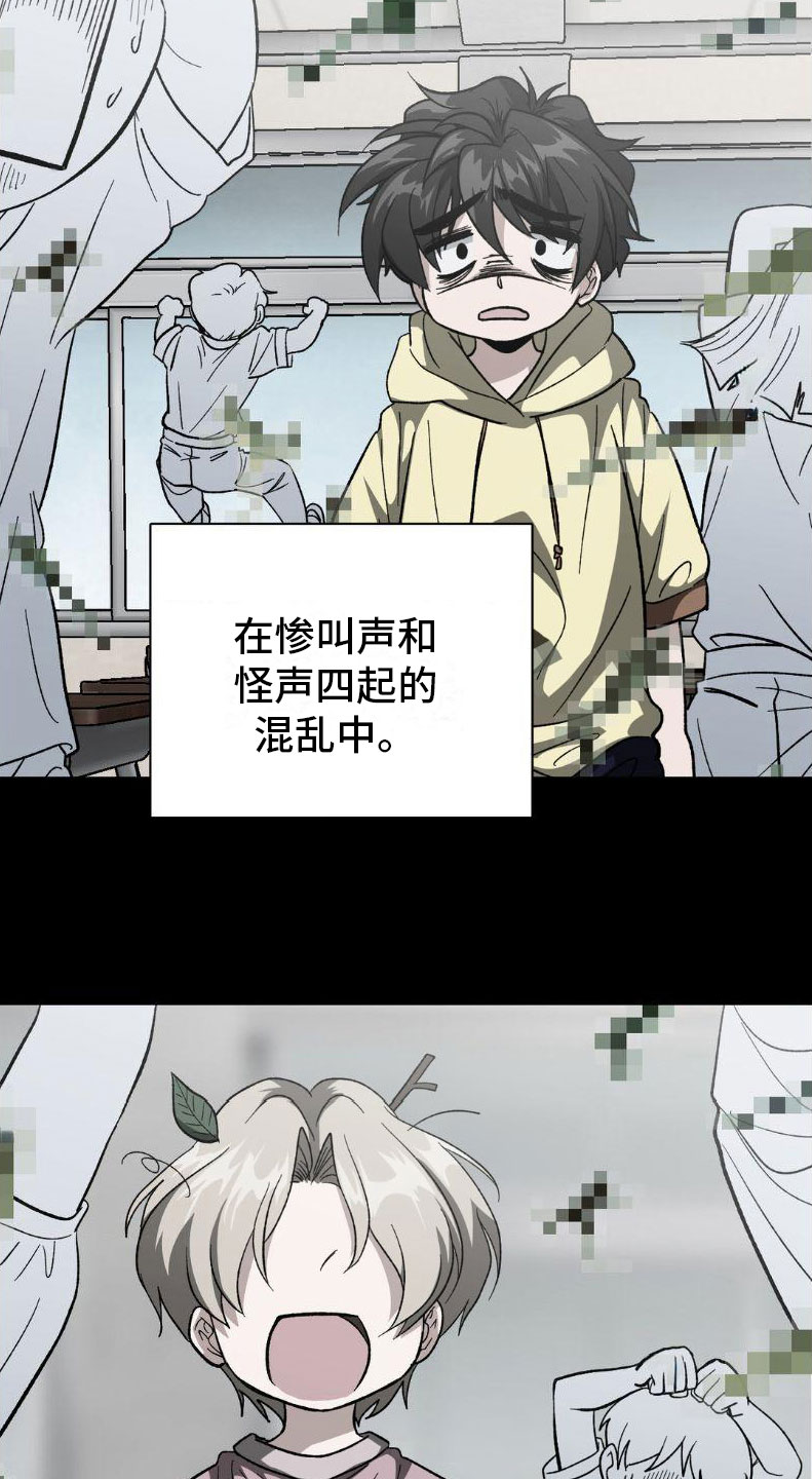 双重诈骗漫画为什么不更了漫画,第2话3图