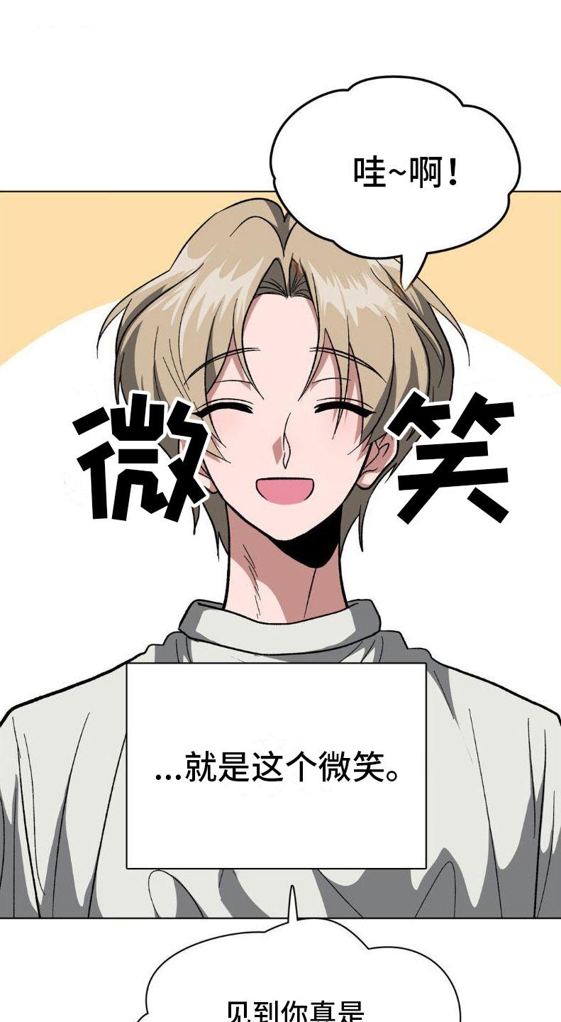 双重诈骗漫画为什么不更了漫画,第2话5图