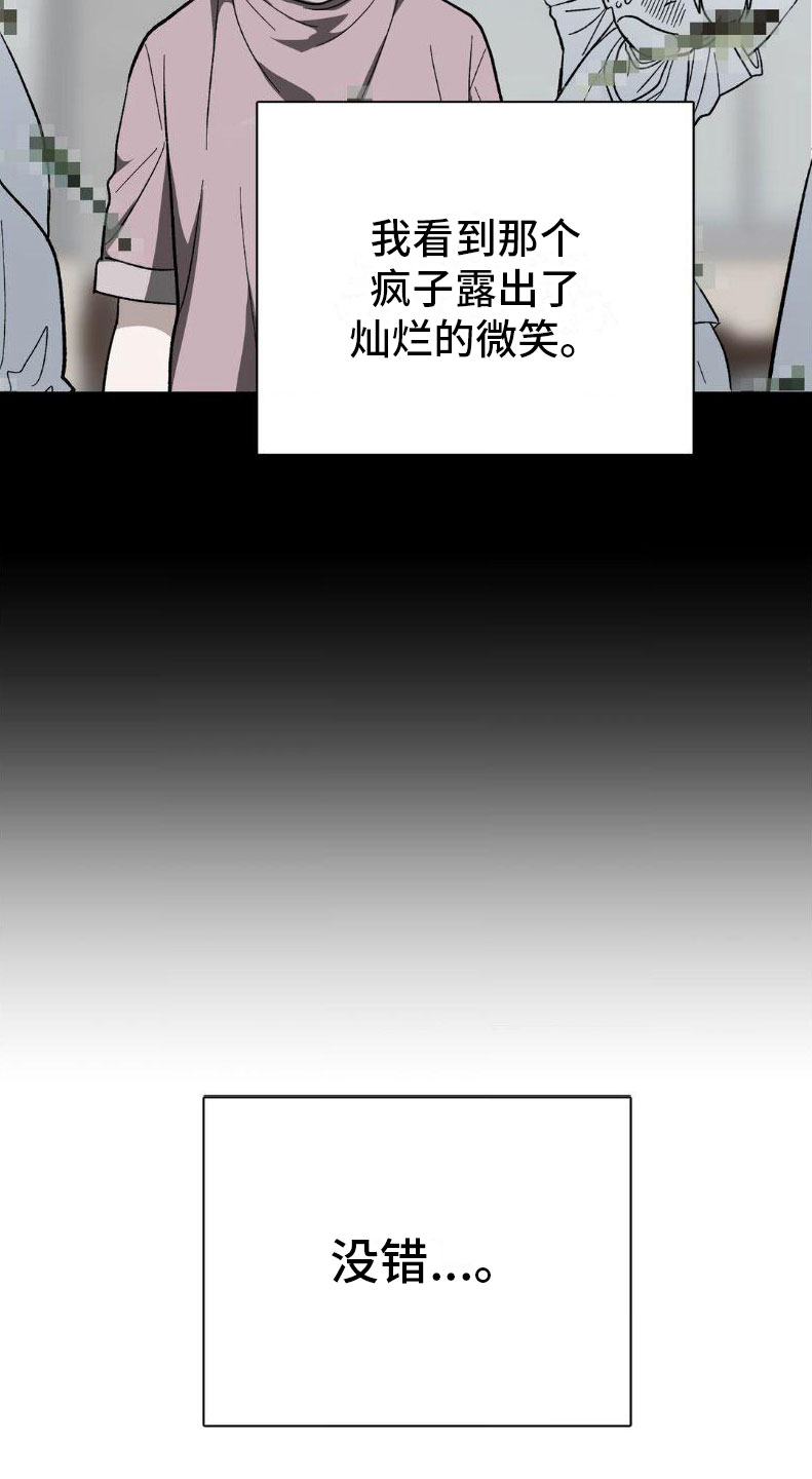 双重诈骗漫画为什么不更了漫画,第2话4图