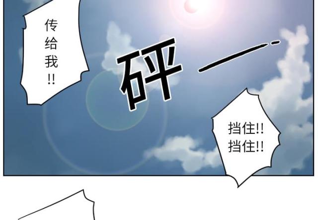 丧尸校园漫画,第1话3图