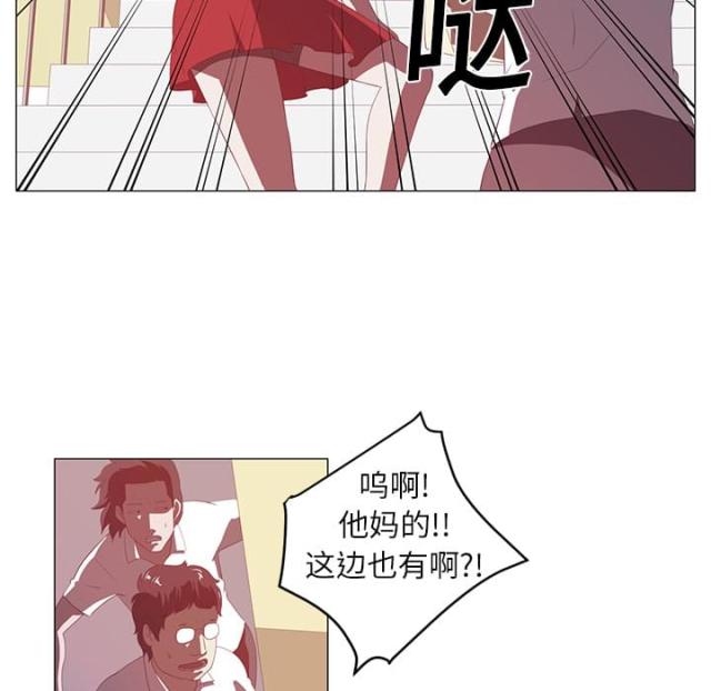 丧尸校园漫画,第6话2图