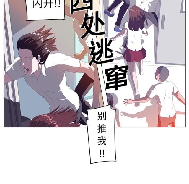 丧尸校园漫画,第4话5图