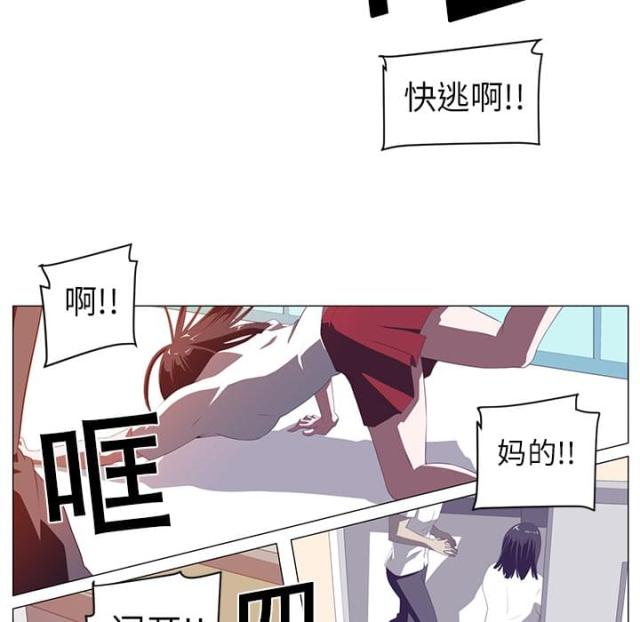 丧尸校园漫画,第4话4图