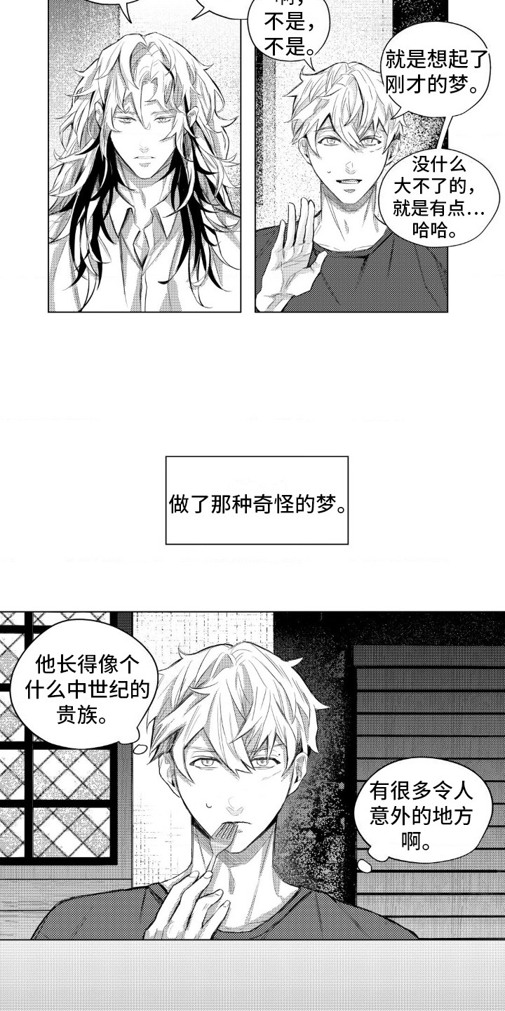 孤独的吸血鬼少女电影漫画,第7话4图