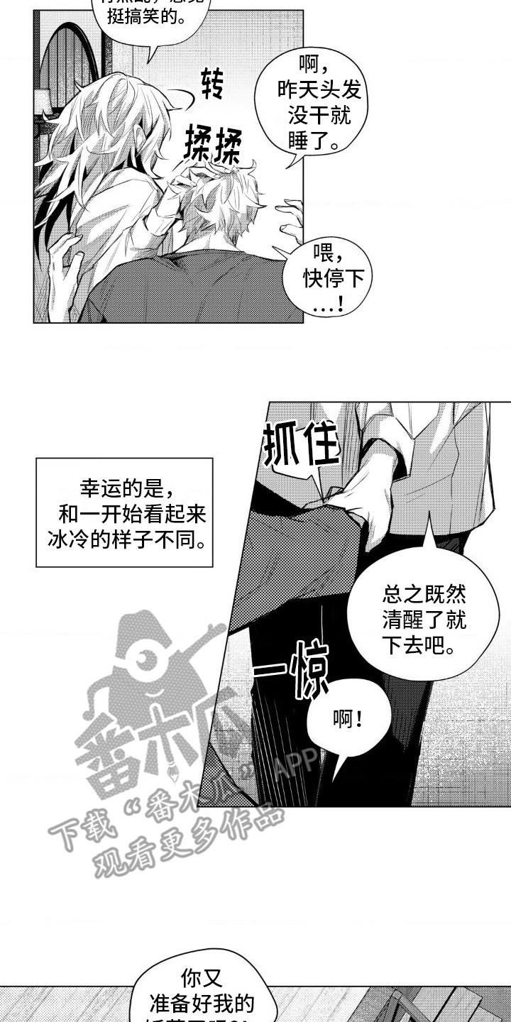 孤独的吸血鬼少女电影漫画,第7话4图