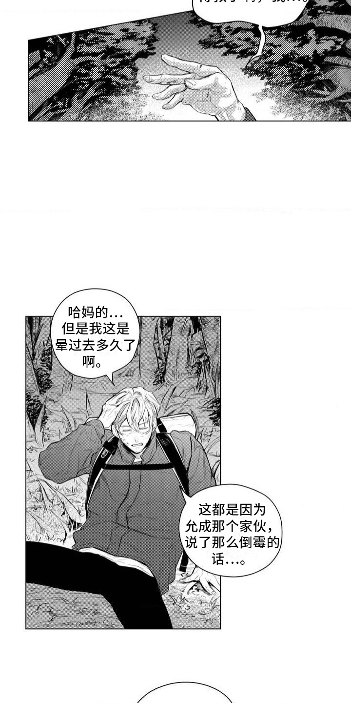 正经的吸血鬼漫画,第1话4图