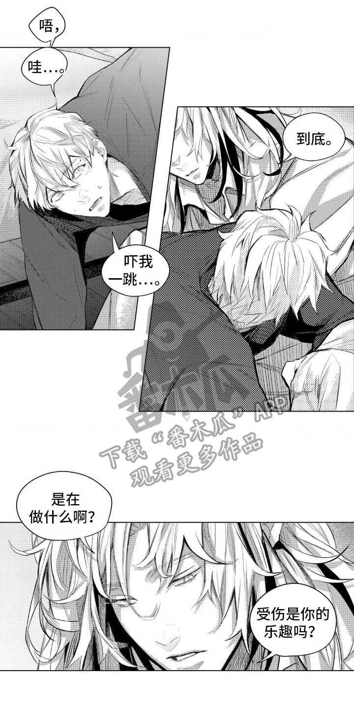 正经的吸血鬼漫画,第6话3图