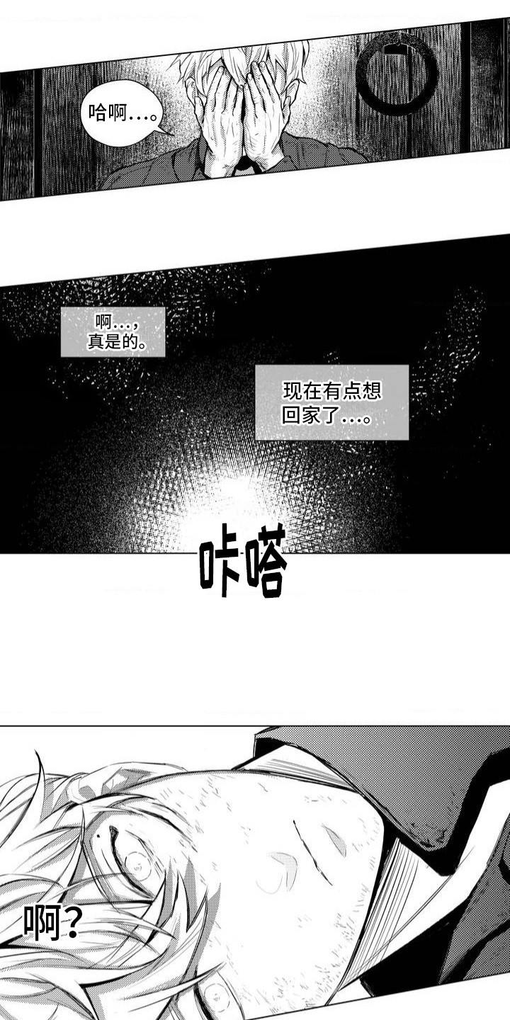 温情的吸血鬼漫画,第3话2图