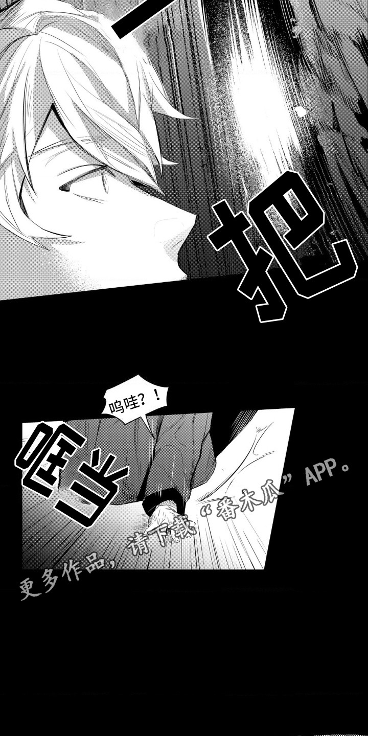 孤独的吸血鬼动漫漫画,第6话1图