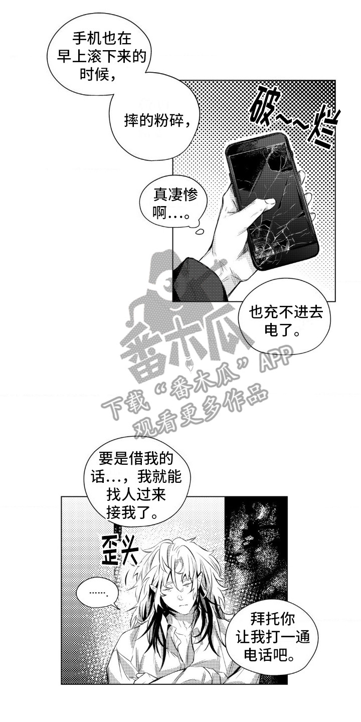 孤独的吸血少女漫画,第4话4图