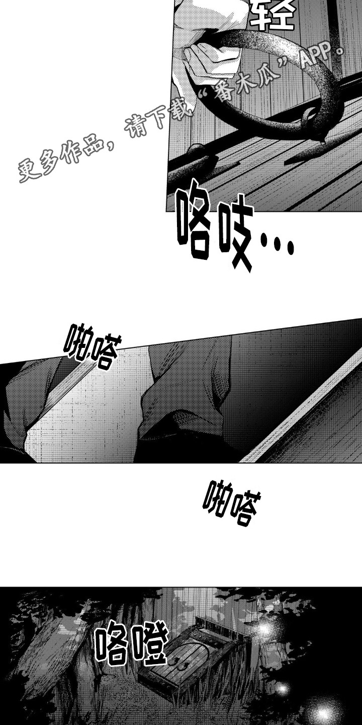 孤独的吸血鬼漫画双男主漫画,第8话2图