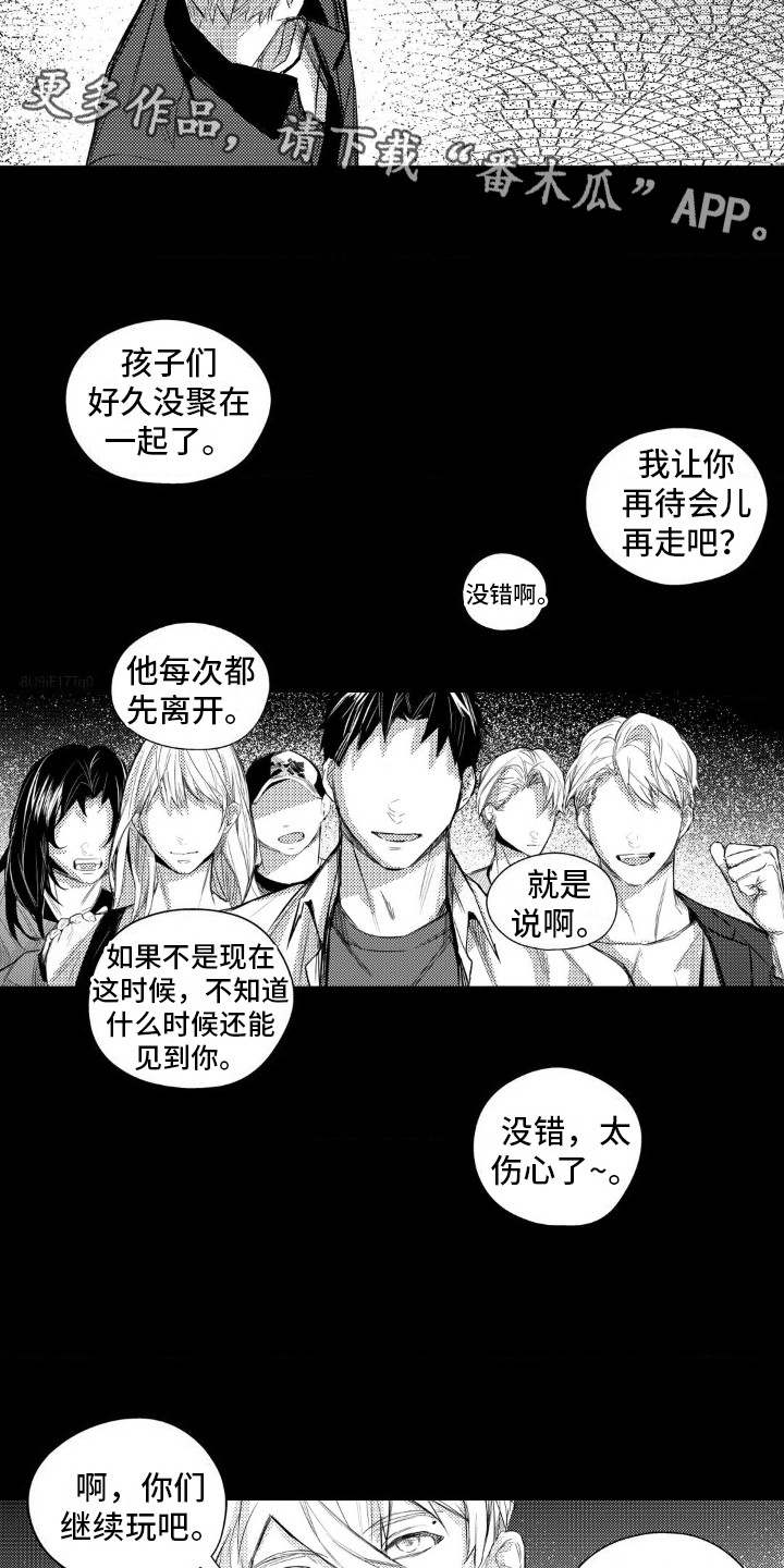 孤独的吸血鬼漫画,第6话2图