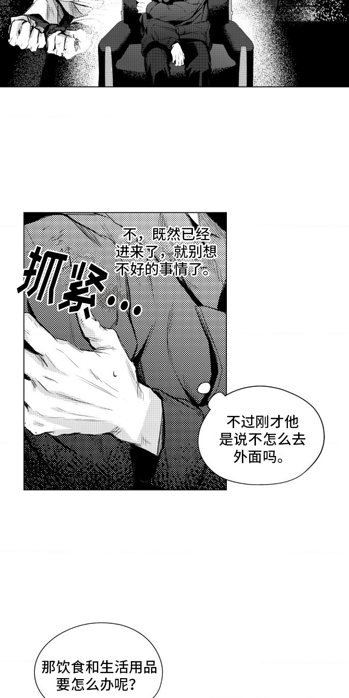 孤独的吸血鬼少女电影漫画,第5话3图