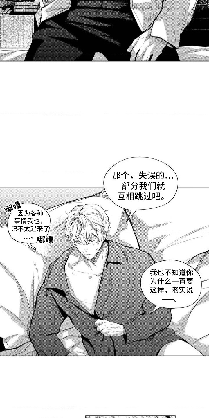 孤独的吸血鬼漫画,第1话1图