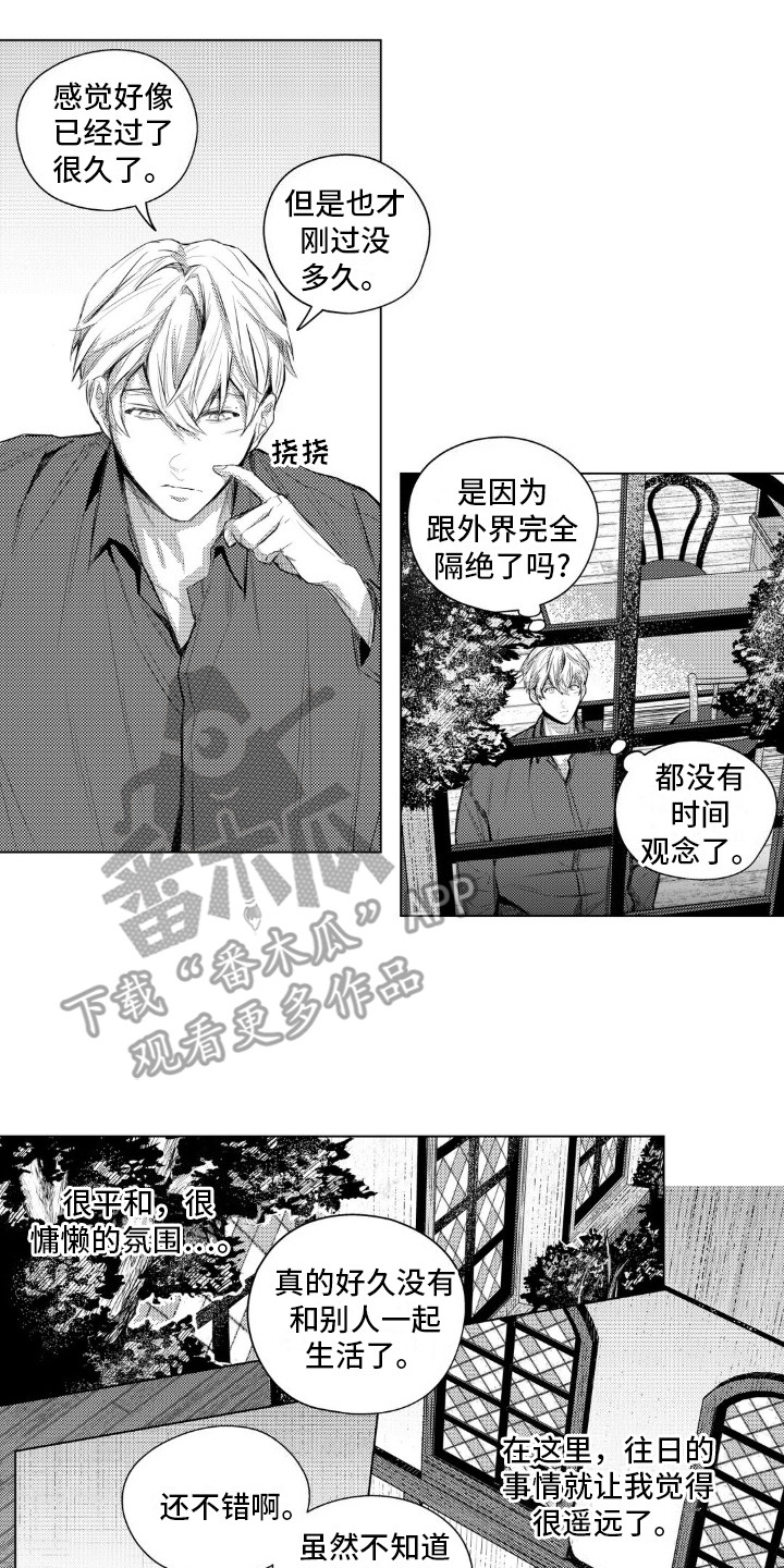 孤独的吸血鬼漫画双男主漫画,第8话4图