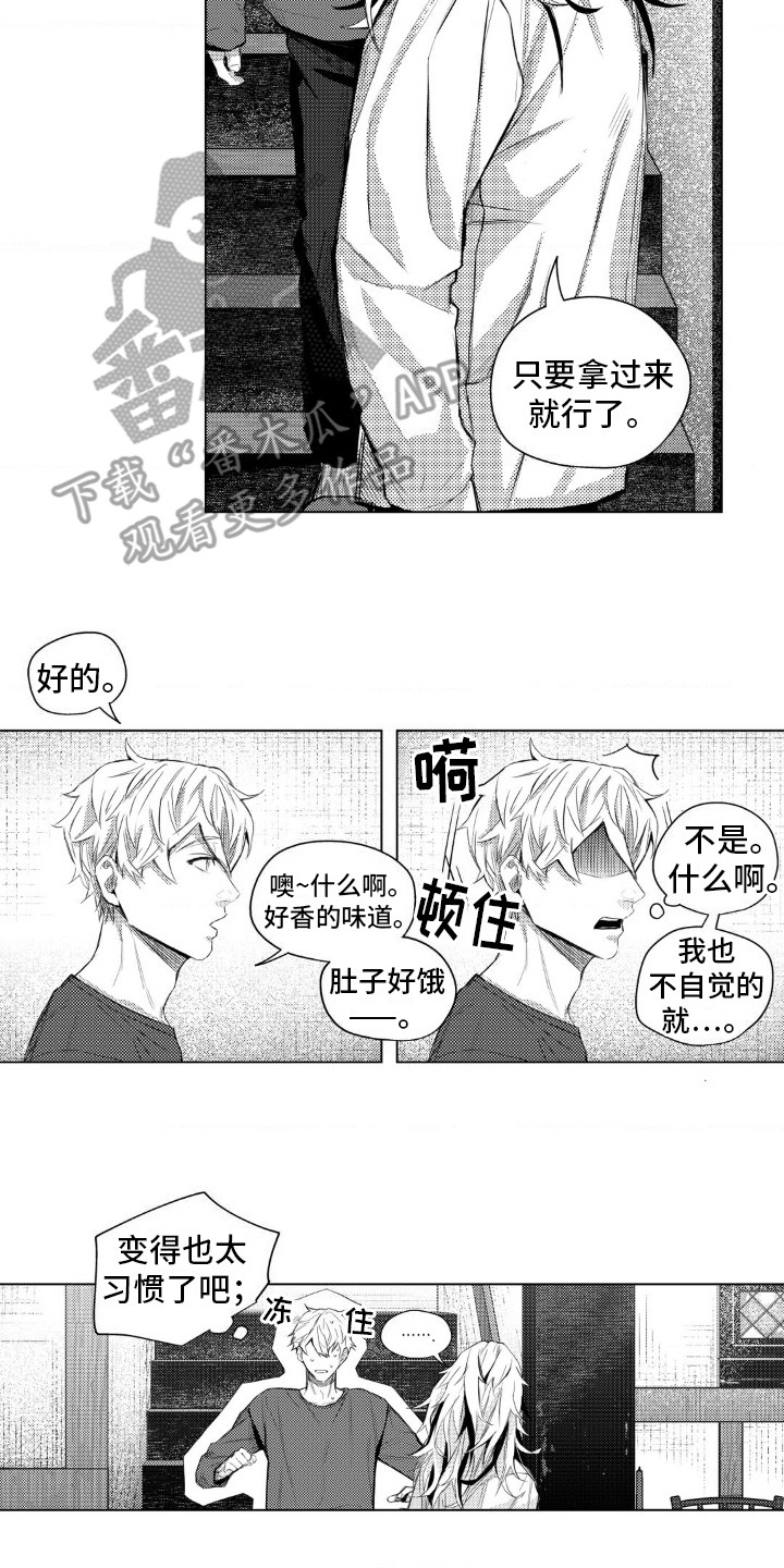 孤独的吸血鬼漫画免费阅读漫画,第7话3图