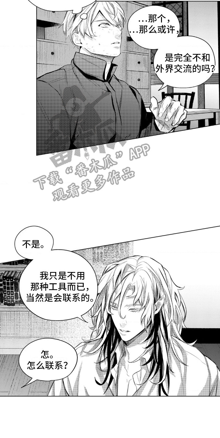 孤独的吸血鬼少女电影漫画,第5话4图