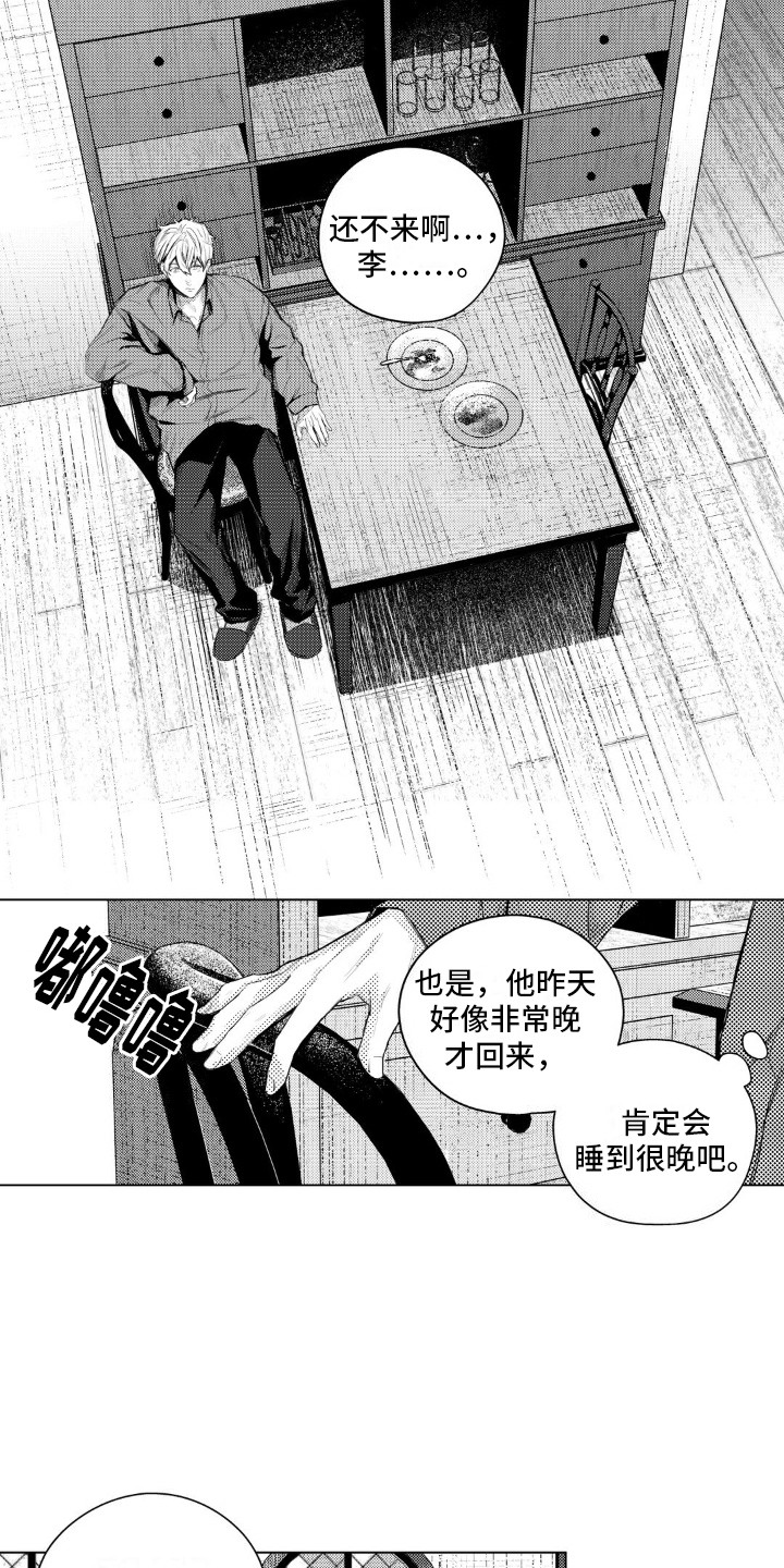 孤独的吸血鬼漫画双男主漫画,第8话4图