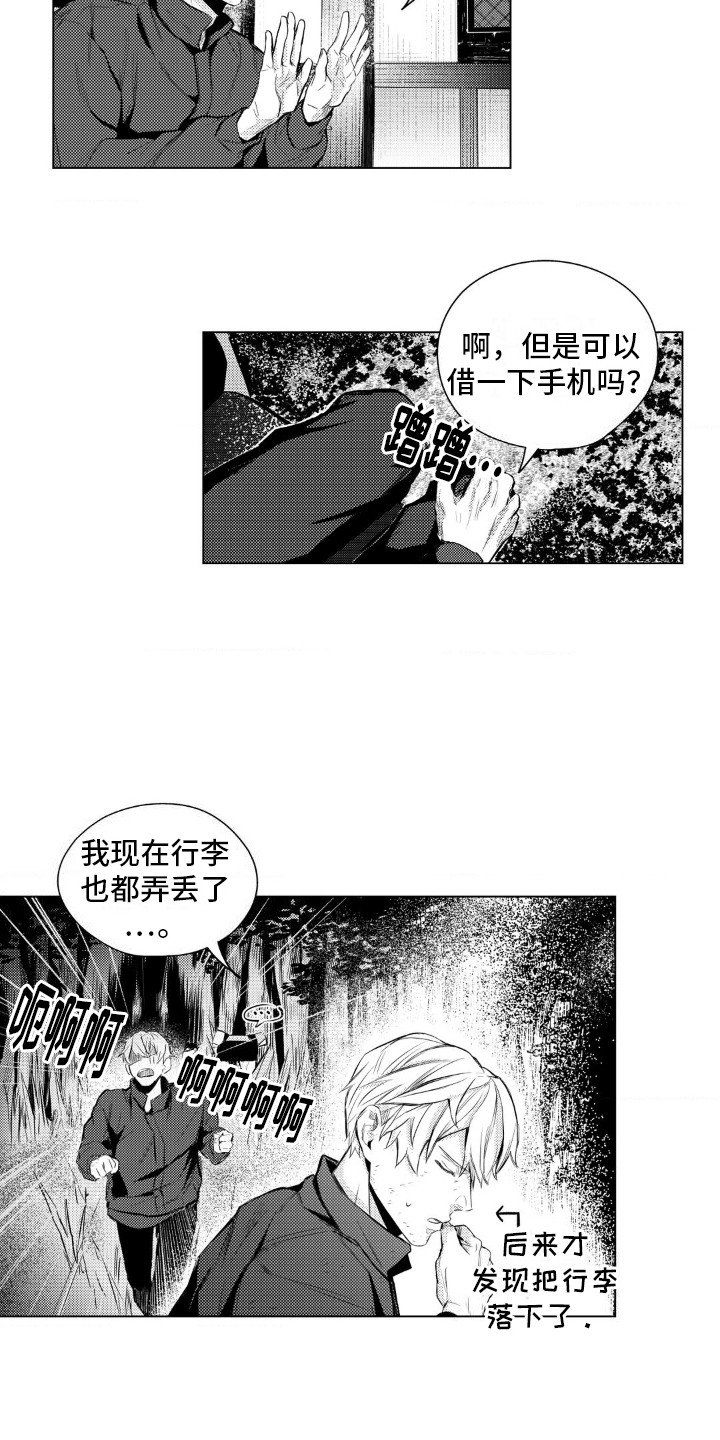 孤独的吸血少女漫画,第4话3图