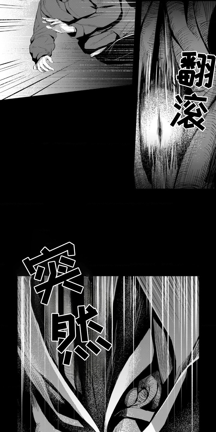 孤独的吸血鬼动漫漫画,第6话4图